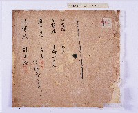 藏品(林媽氏蕃害台灣府訴訟)的圖片